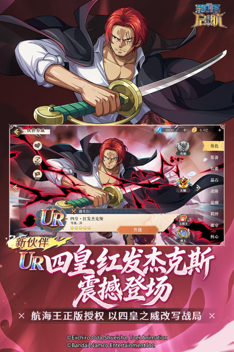 航海王启航vivo版