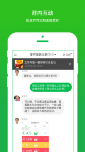 你的医生app