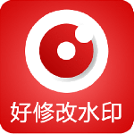 好修改水印相机