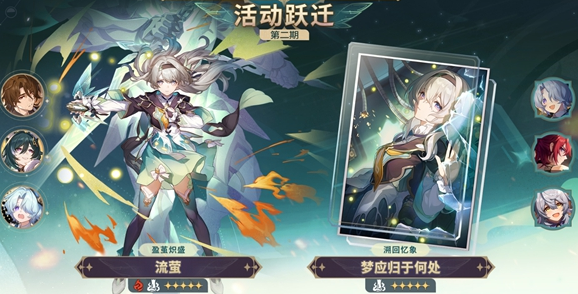 崩坏：星穹铁道国际服