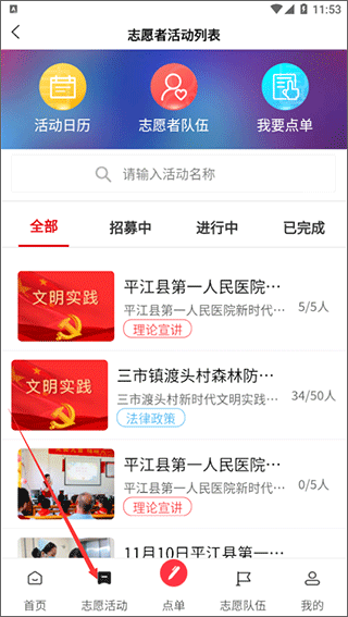 今日平江app