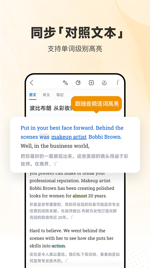 每日英语听力app