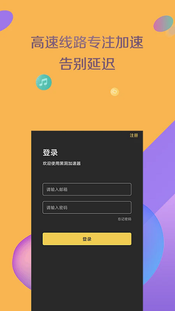 黑洞app官方版