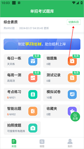 单招考试题库