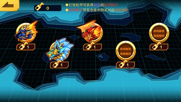 机甲斗兽场破解版