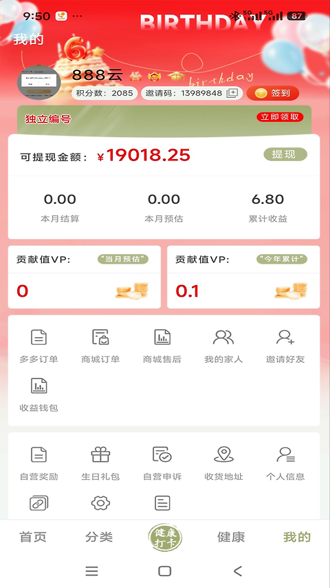 聚多荣创app
