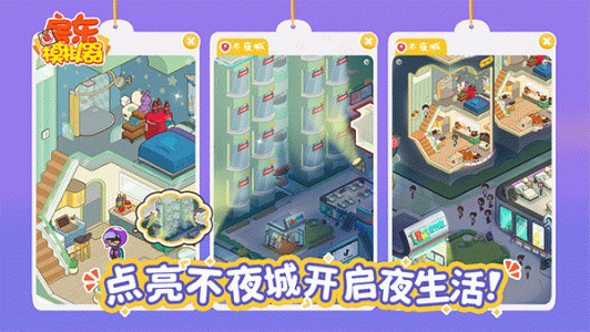 房东模拟器内置mod菜单版