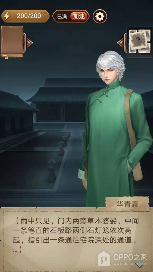 隐秘的原罪5