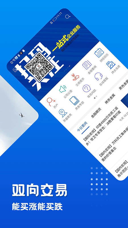 中辉期货app