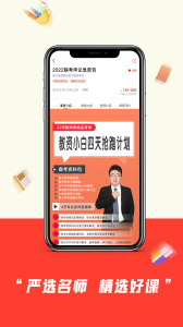师大中奕app