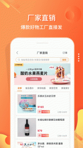 嗖嗖app