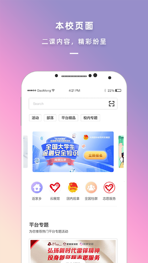 到梦空间app