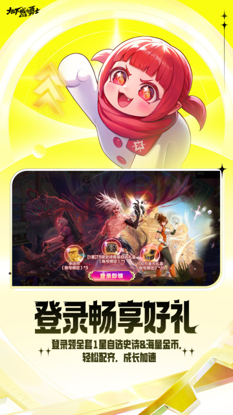地下城与勇士：起源官服