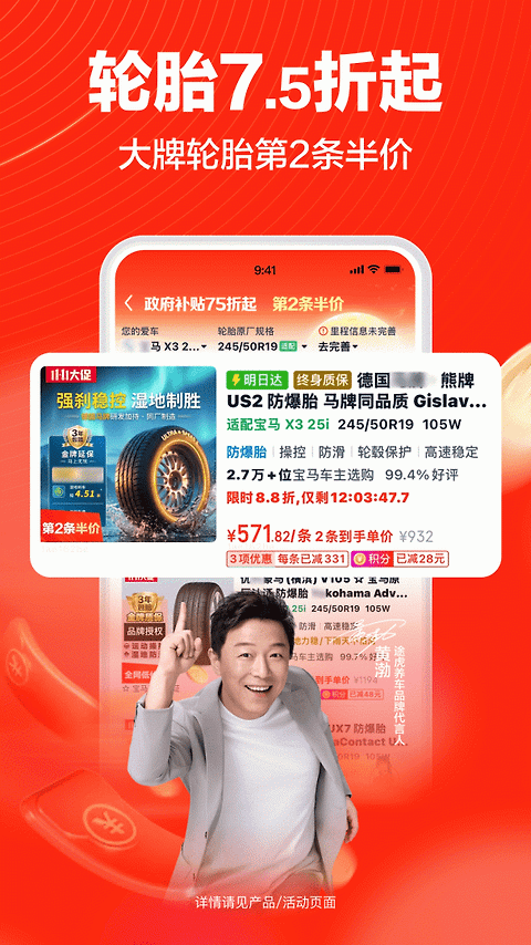 途虎养车app