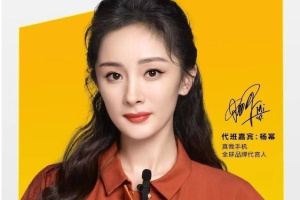 真我Realme新品发布会10月31日召开 杨幂首次代班主讲！