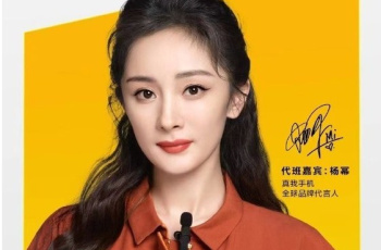 真我Realme新品发布会10月31日召开 杨幂首次代班主讲！