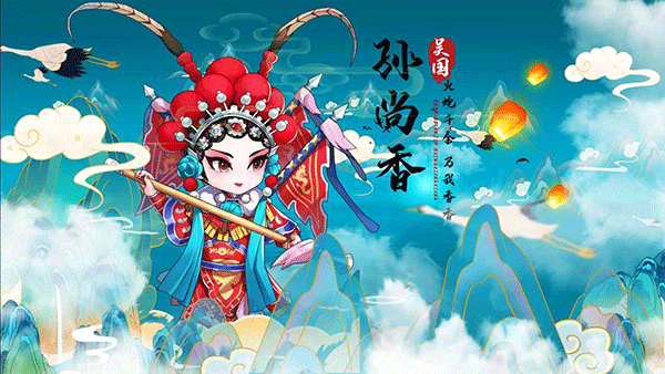 一路三国免费版