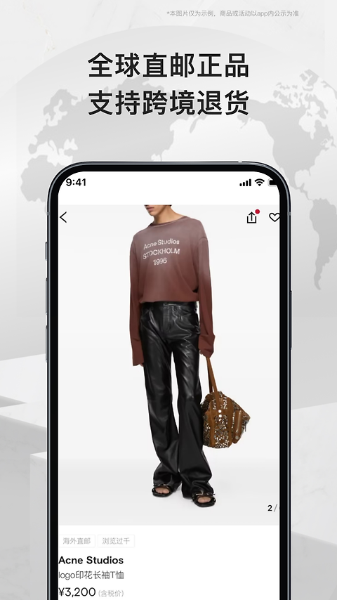 farfetch发发奇app