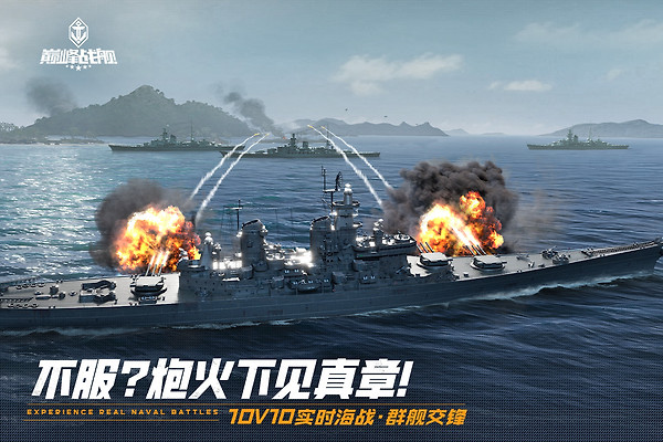 巅峰战舰腾讯版