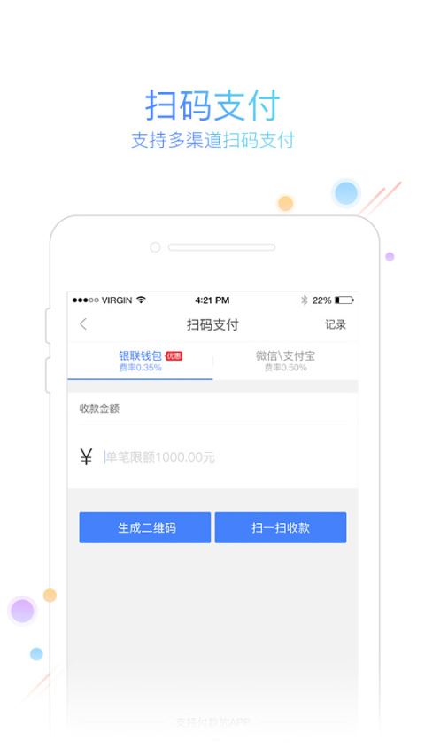 友刷app