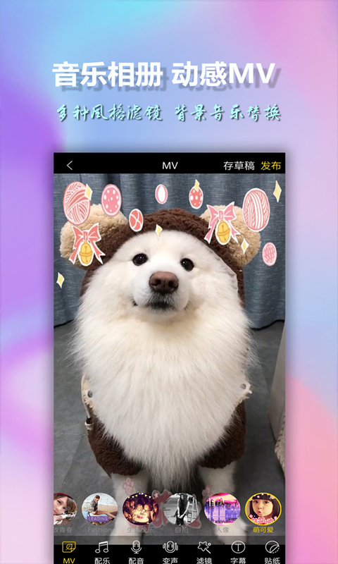 美影视频制作app