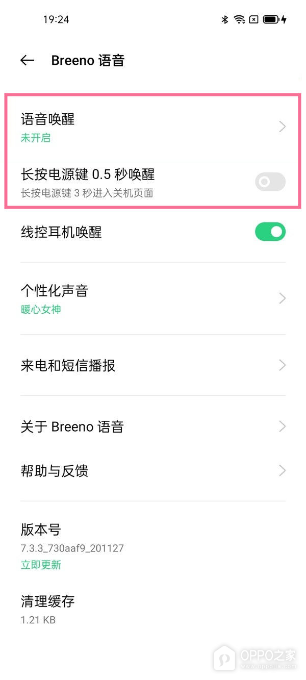 oppoa1pro设置语音唤醒教程