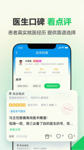 健康160预约挂号app