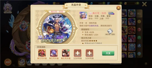 龙之国物语华为版