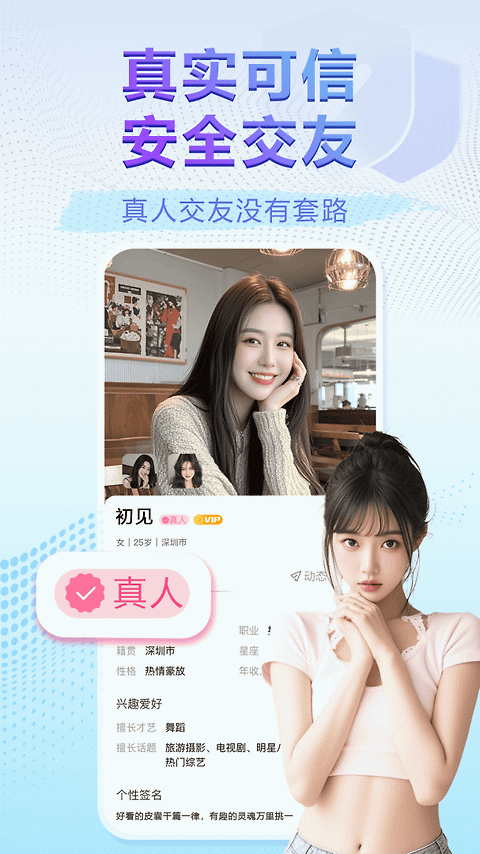 牵守app