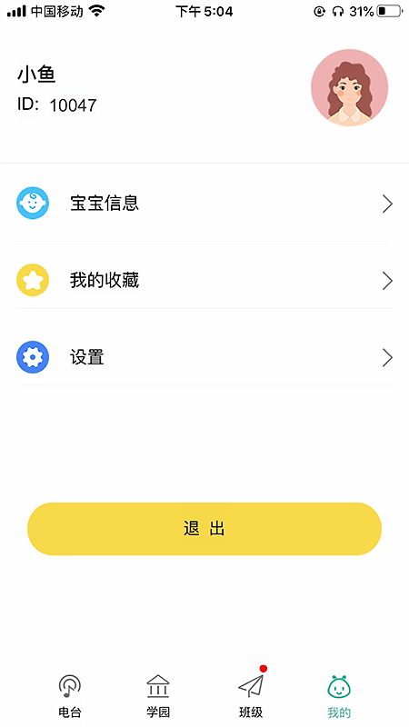 多宝学园家长版