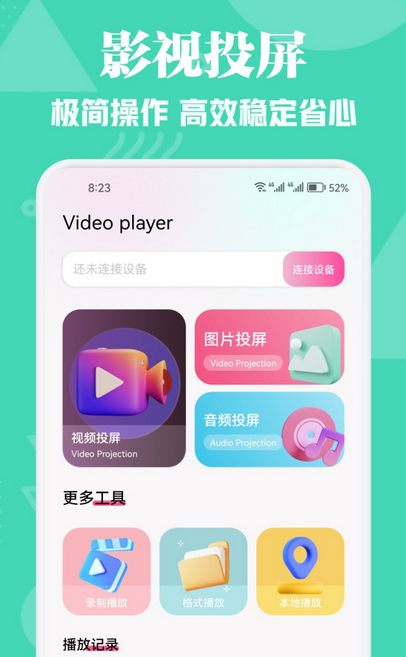 银河影视