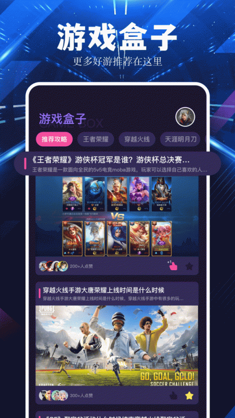 超玩游戏盒官方版