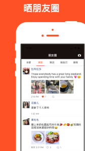 红叶故事app