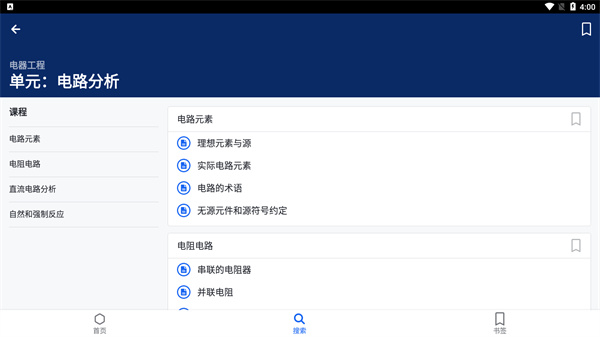 可汗学院app