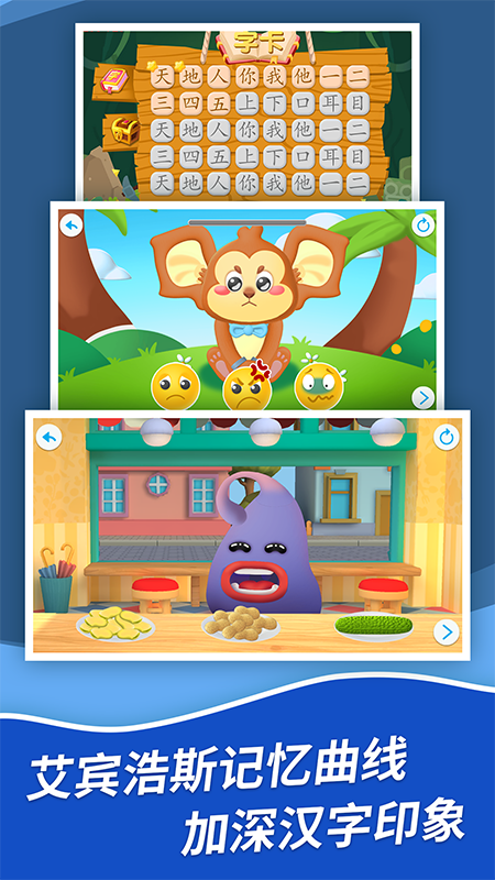 哈啰识字app官方版