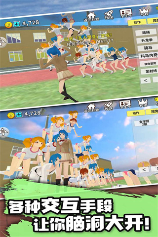 动物校园模拟器最新版