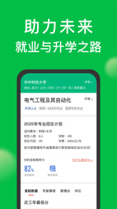圆梦志愿app