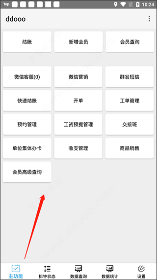 点明云记账app