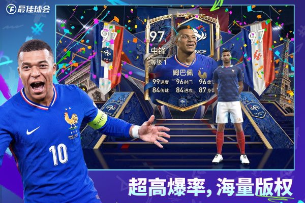 最佳球会华为渠道版