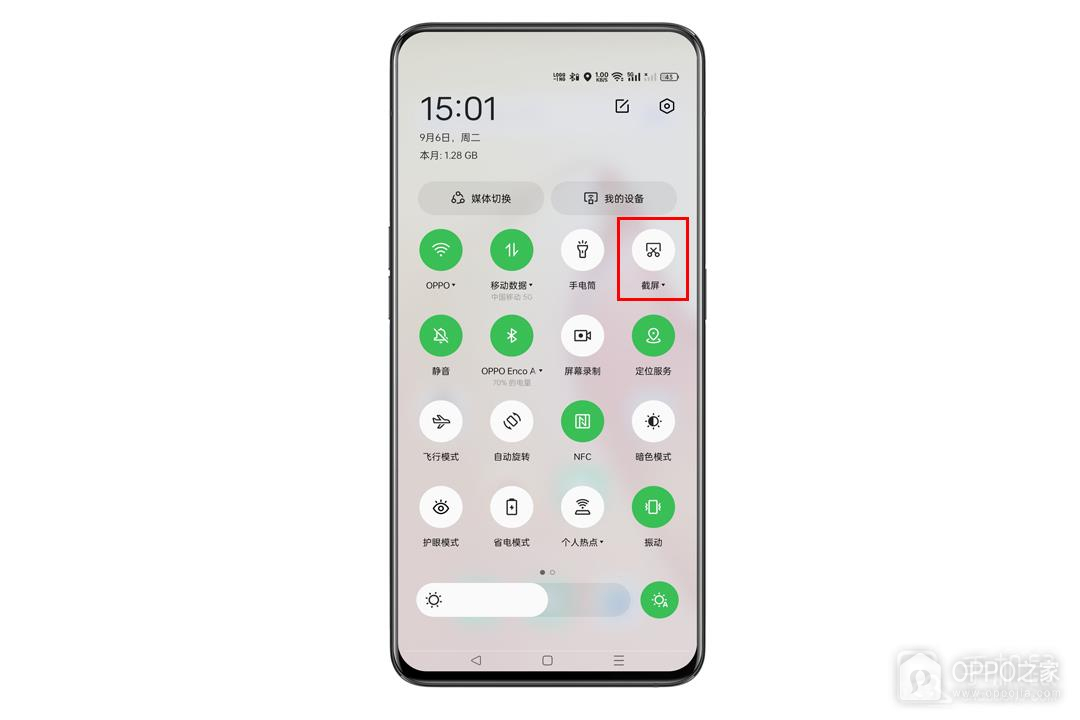 一加12截图教程