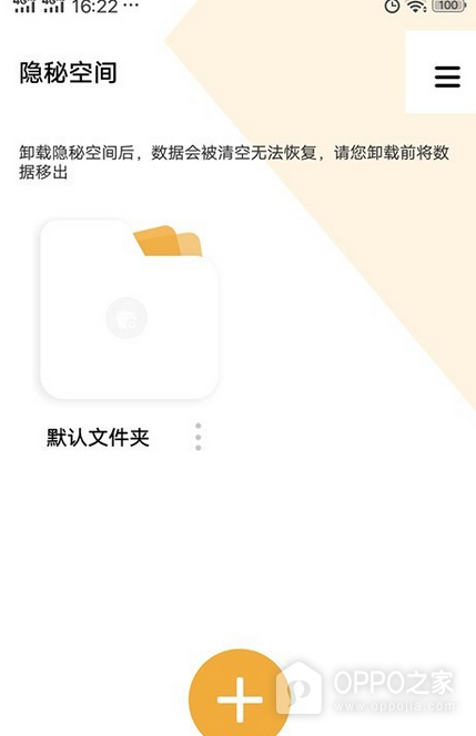 隐秘空间