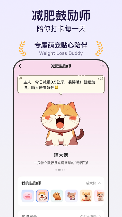 体重小本app