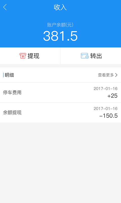 任马停app