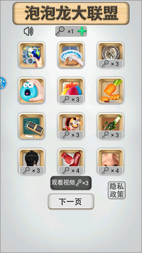 泡泡龙大联盟