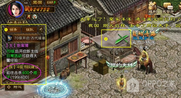原始征途腾讯客户端
