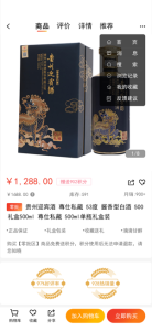 名品极选app