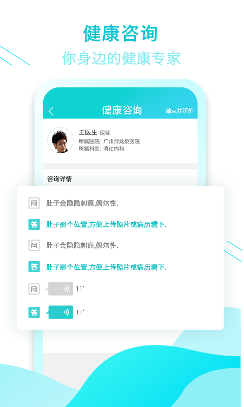 全家康平安通app
