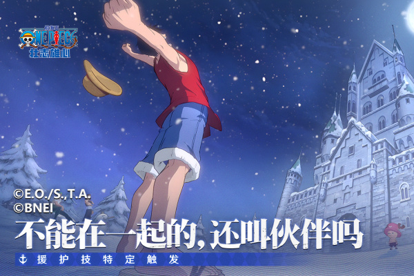 航海王壮志雄心官服