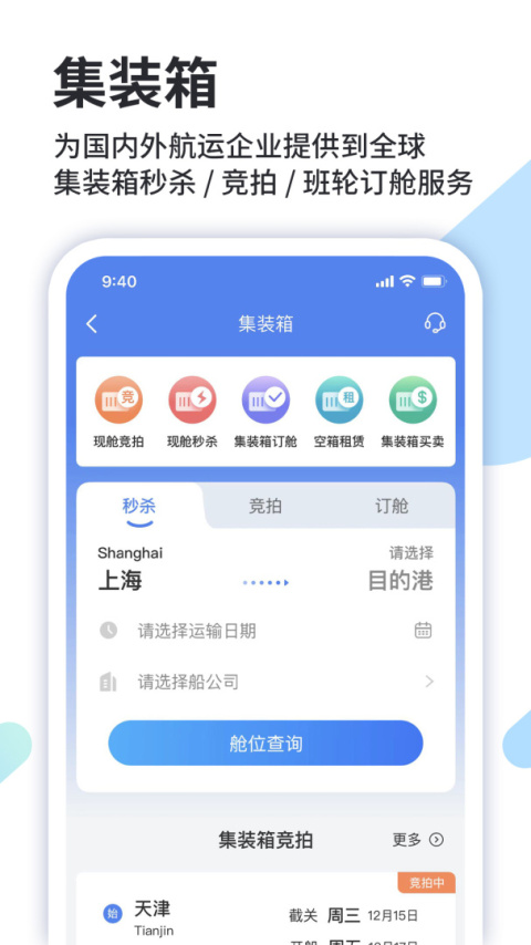 道裕物流app