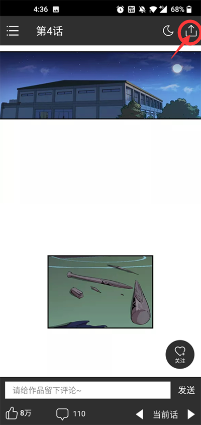咚漫漫画app